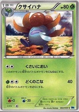 Carta Gloom (002/059) do set Freeze Bolt — Pokémon TCG | Bynx