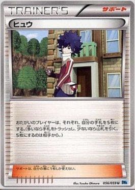Carta Hugh (056/059) do set Freeze Bolt — Pokémon TCG | Bynx