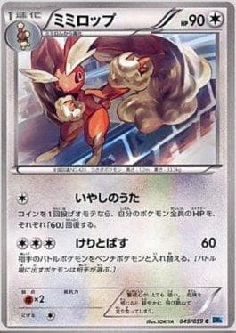 Carta Lopunny (049/059) do set Freeze Bolt — Pokémon TCG | Bynx