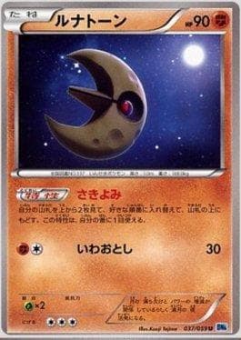 Carta Lunatone (037/059) do set Freeze Bolt — Pokémon TCG | Bynx