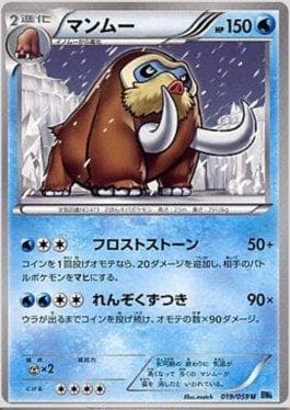 Carta Mamoswine (019/059) do set Freeze Bolt — Pokémon TCG | Bynx