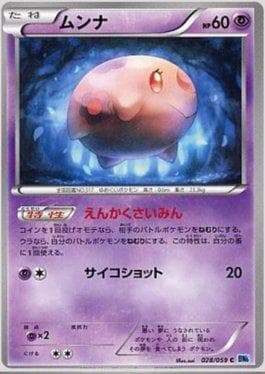 Carta Munna (028/059) do set Freeze Bolt — Pokémon TCG | Bynx