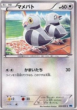 Carta Pidove (050/059) do set Freeze Bolt — Pokémon TCG | Bynx