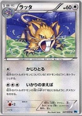 Carta Raticate (047/059) do set Freeze Bolt — Pokémon TCG | Bynx