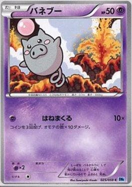 Carta Spoink (025/059) do set Freeze Bolt — Pokémon TCG | Bynx