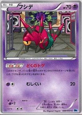 Carta Venipede (030/059) do set Freeze Bolt — Pokémon TCG | Bynx