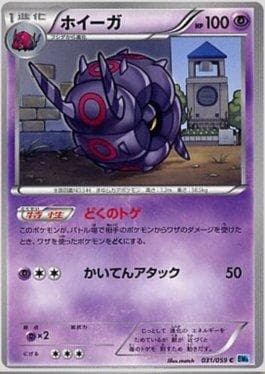 Carta Whirlipede (031/059) do set Freeze Bolt — Pokémon TCG | Bynx