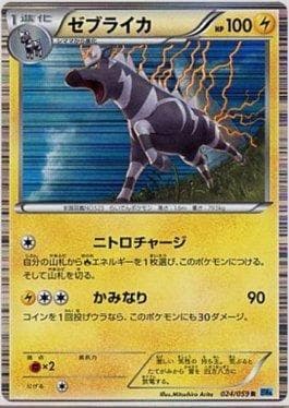 Carta Zebstrika (024/059) do set Freeze Bolt — Pokémon TCG | Bynx