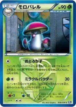 Carta Amoonguss (008/070) do set Plasma Gale — Pokémon TCG | Bynx