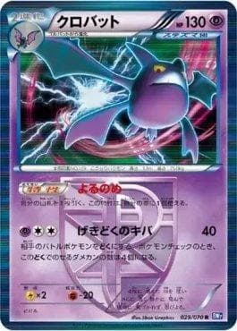 Carta Crobat (029/070) do set Plasma Gale — Pokémon TCG | Bynx