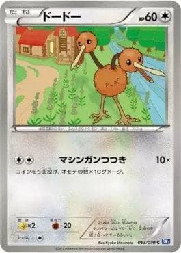 Carta Doduo (053/070) do set Plasma Gale — Pokémon TCG | Bynx