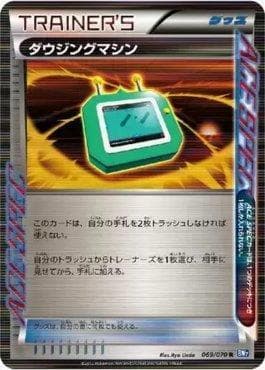 Carta Dowsing Machine (069/070) do set Plasma Gale — Pokémon TCG | Bynx