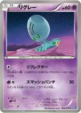 Carta Elgyem (038/070) do set Plasma Gale — Pokémon TCG | Bynx