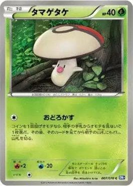 Carta Foongus (007/070) do set Plasma Gale — Pokémon TCG | Bynx