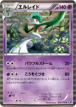 Carta Gallade (034/070) do set Plasma Gale — Pokémon TCG | Bynx