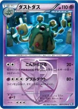 Carta Garbodor (037/070) do set Plasma Gale — Pokémon TCG | Bynx