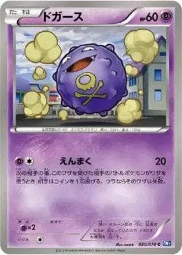 Carta Koffing (030/070) do set Plasma Gale — Pokémon TCG | Bynx