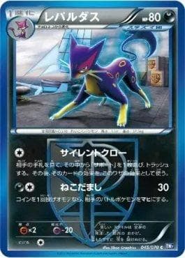 Carta Liepard (045/070) do set Plasma Gale — Pokémon TCG | Bynx