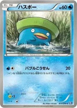 Carta Lotad (017/070) do set Plasma Gale — Pokémon TCG | Bynx