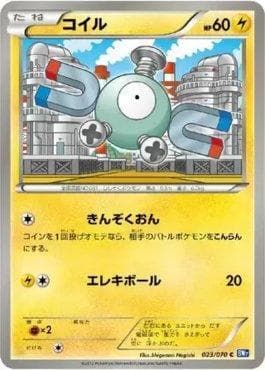 Magnemite (023/070) — Plasma Gale