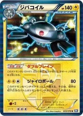 Magnezone (025/070) — Plasma Gale