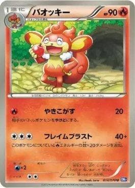 Carta Simisear (014/070) do set Plasma Gale — Pokémon TCG | Bynx