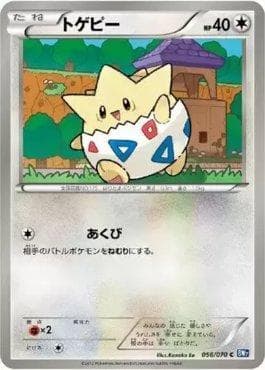 Togepi (056/070) — Plasma Gale
