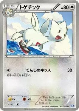 Togetic (057/070) — Plasma Gale
