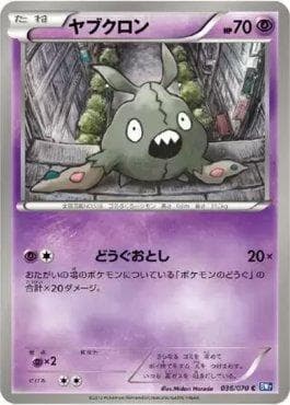 Trubbish (036/070) — Plasma Gale
