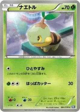 Carta Turtwig (001/070) do set Plasma Gale — Pokémon TCG | Bynx