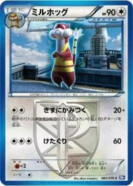 Carta Watchog (061/070) do set Plasma Gale — Pokémon TCG | Bynx
