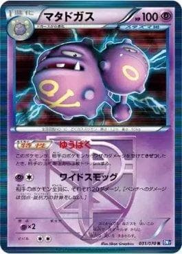 Carta Weezing (031/070) do set Plasma Gale — Pokémon TCG | Bynx
