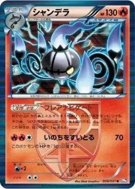 Carta Chandelure (009/051) do set Spiral Force — Pokémon TCG | Bynx