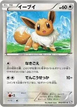 Eevee (042/051) — Spiral Force