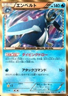 Carta Empoleon (056/051) do set Spiral Force — Pokémon TCG | Bynx