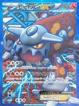Carta Heatran-EX (052/051) do set Spiral Force — Pokémon TCG | Bynx