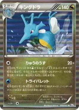 Carta Kingdra (038/051) do set Spiral Force — Pokémon TCG | Bynx