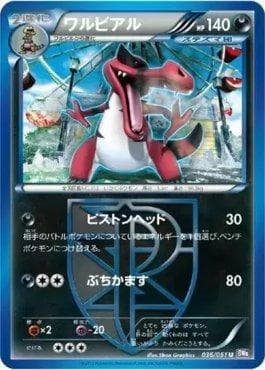 Krookodile (036/051) — Spiral Force