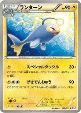 Carta Lanturn (018/051) do set Spiral Force — Pokémon TCG | Bynx
