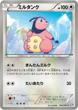 Carta Miltank (045/051) do set Spiral Force — Pokémon TCG | Bynx
