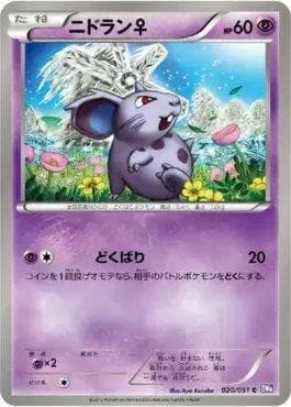 Nidoran Female (020/051) — Spiral Force