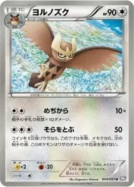 Carta Noctowl (044/051) do set Spiral Force — Pokémon TCG | Bynx