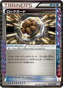 Carta Rock Guard (050/051) do set Spiral Force — Pokémon TCG | Bynx