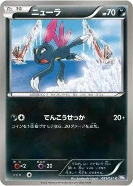 Carta Sneasel (031/051) do set Spiral Force — Pokémon TCG | Bynx