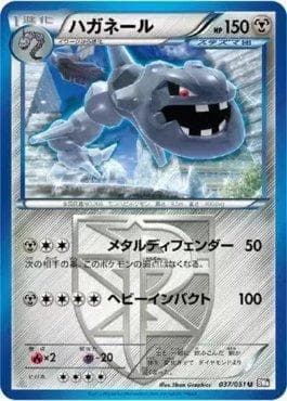 Carta Steelix (037/051) do set Spiral Force — Pokémon TCG | Bynx