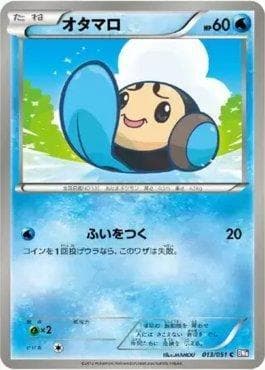 Carta Tympole (013/051) do set Spiral Force — Pokémon TCG | Bynx