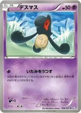 Carta Yamask (026/051) do set Spiral Force — Pokémon TCG | Bynx