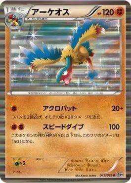 Carta Archeops (045/076) do set Megalo Cannon — Pokémon TCG | Bynx