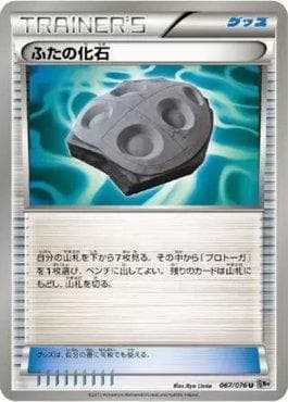 Carta Cover Fossil (067/076) do set Megalo Cannon — Pokémon TCG | Bynx