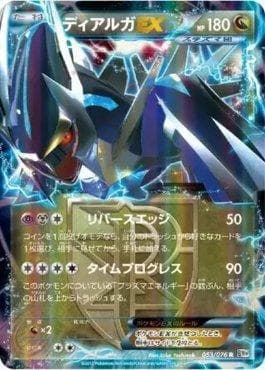 Carta Dialga-EX (053/076) do set Megalo Cannon — Pokémon TCG | Bynx